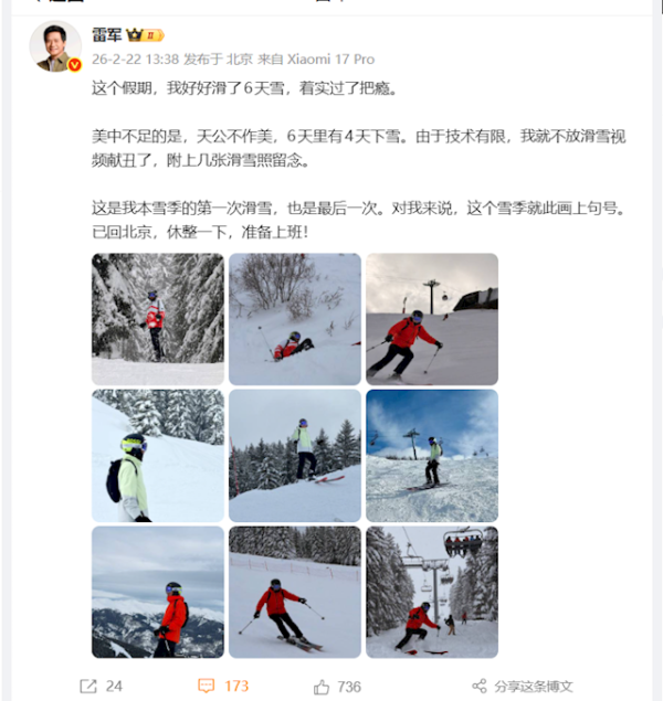 雷军晒春节滑雪照引热议! 网友：摄影师是高手中的高手