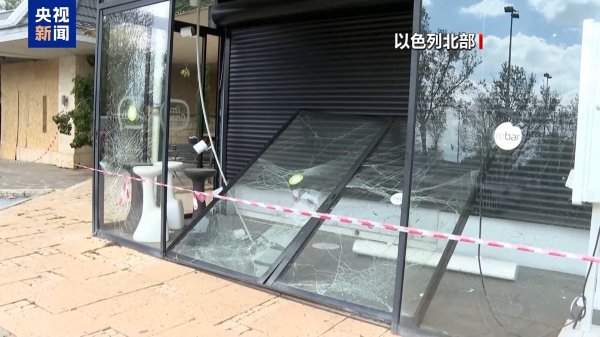 美伊宣布停火后，以国内局势南北差异明显