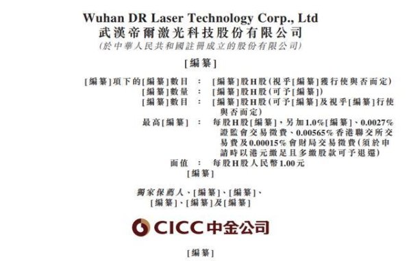 50岁华科大博士带队，帝尔激光年入20亿元赴港二次IPO