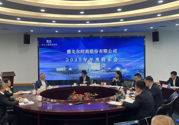 雅戈尔完成近半世纪首次交班：75岁李如成谢幕 49岁李寒穷接棒|直击股东会