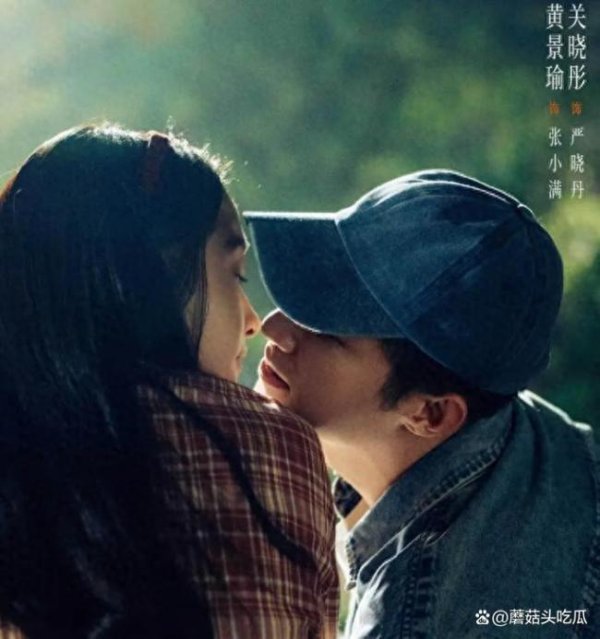 黄景瑜关晓彤看这段都红温了 跑道吻戏引爆话题