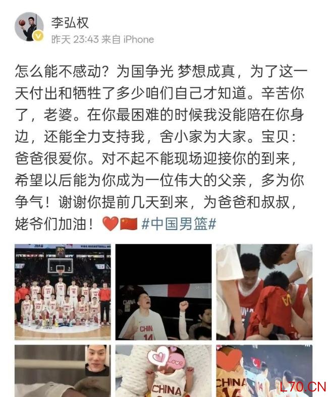 李弘权舍小家为大家接受国家队征召 泪水中的家国情怀