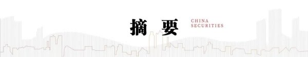 中信建投：资本市场改革深化下 券商“科创属性”价值重估