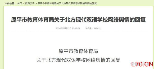 山西通报女生遭同学殴打