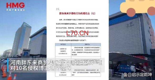 胖东来声明追责10名博主 硬气维权获赞