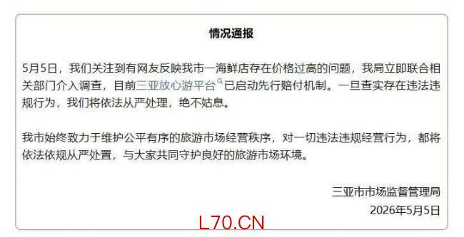 三亚多方回应“4只皮皮虾1035元”