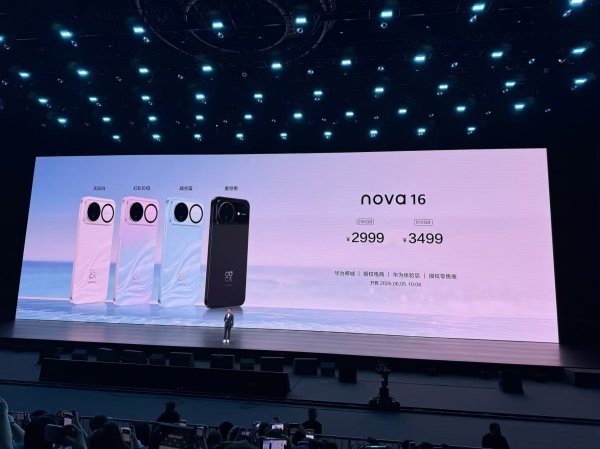 华为nova16标准版2999元起，这次升级了麒麟9010s