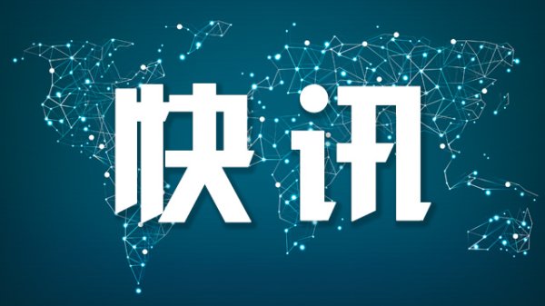伊通社公布伊美谅解备忘录文本框架