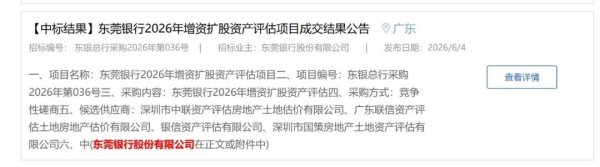 一边等上市、一边忙“补血”，A股候场银行再启增资