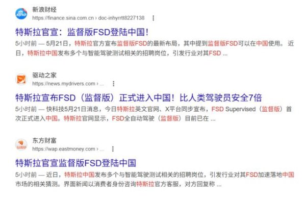 特斯拉FSD登陆中国？可能真的快了。