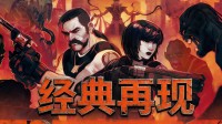26年最被低估的复古神作！正宗
