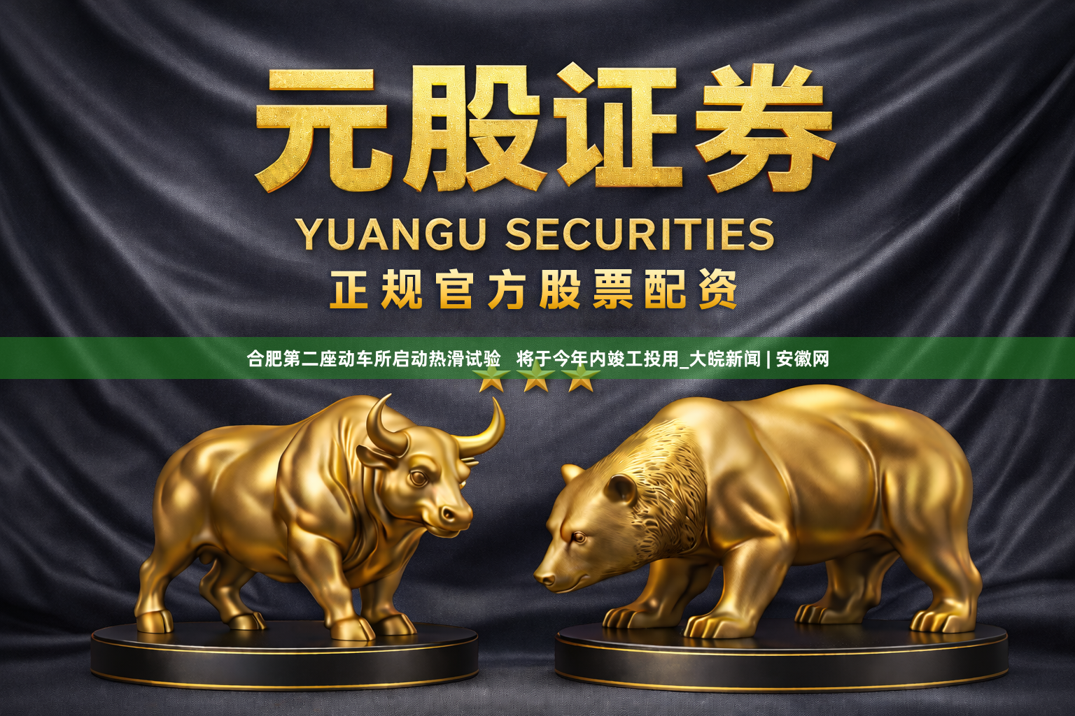 合肥第二座动车所启动热滑试验   将于今年内竣工投用_大皖新闻 | 安徽网