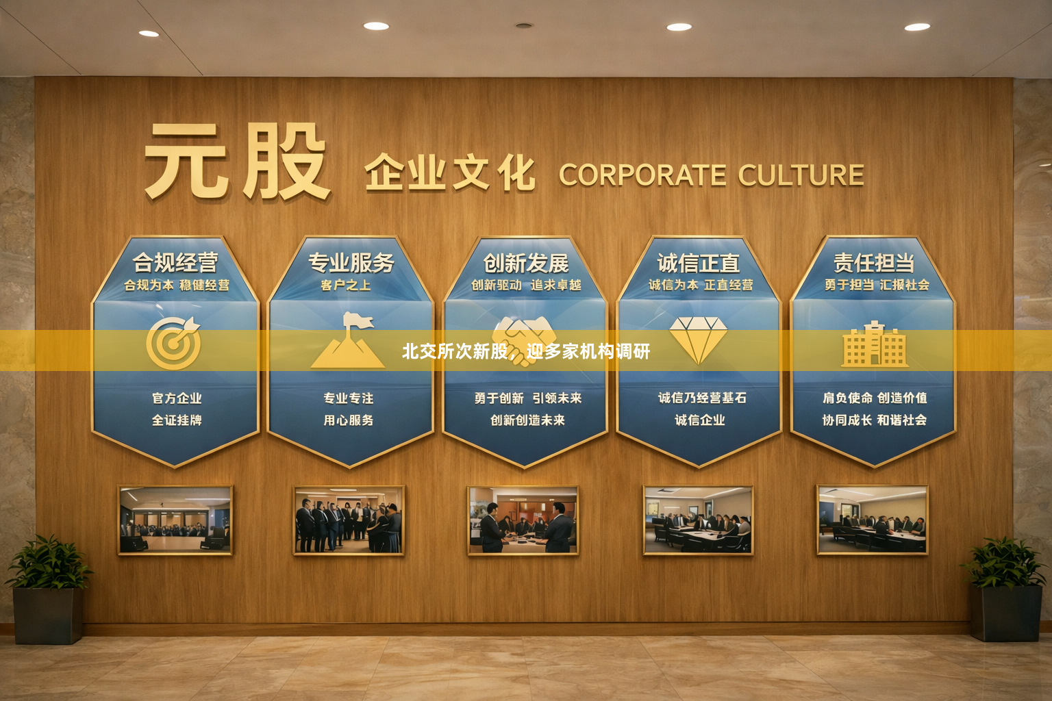 北交所次新股，迎多家机构调研