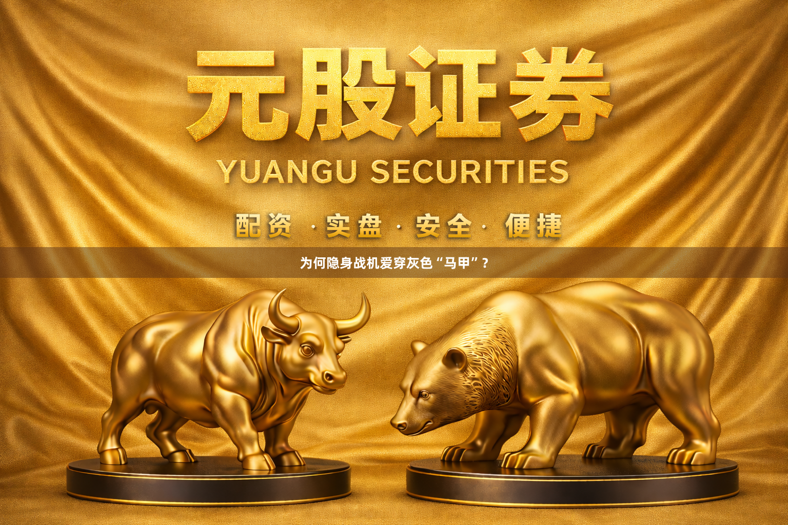 为何隐身战机爱穿灰色“马甲”？