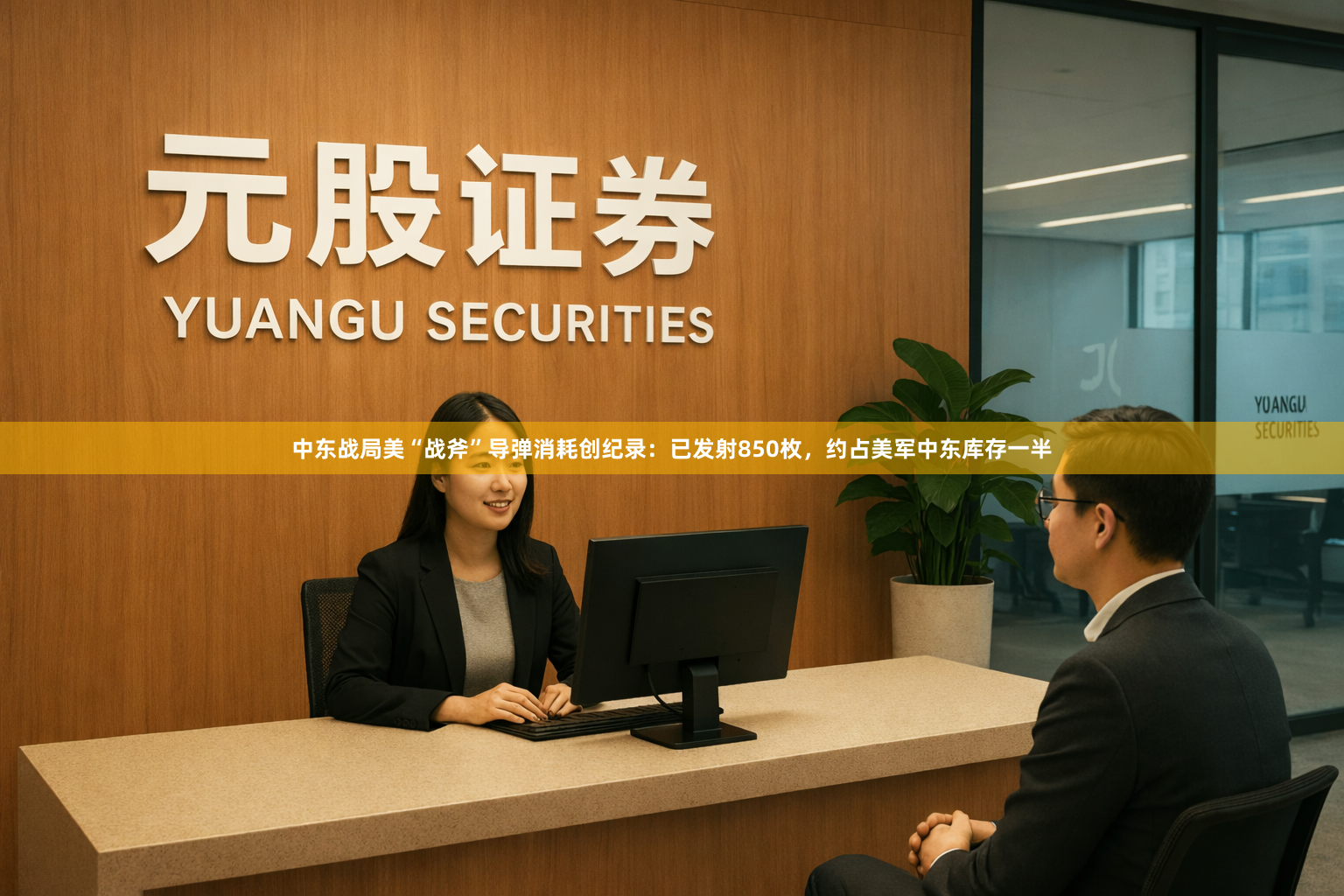 中东战局美“战斧”导弹消耗创纪录：已发射850枚，约占美军中东库存一半