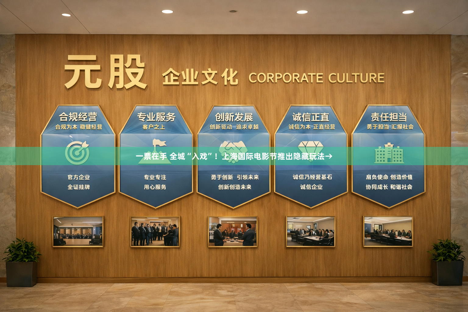 一票在手 全城“入戏”！上海国际电影节推出隐藏玩法→