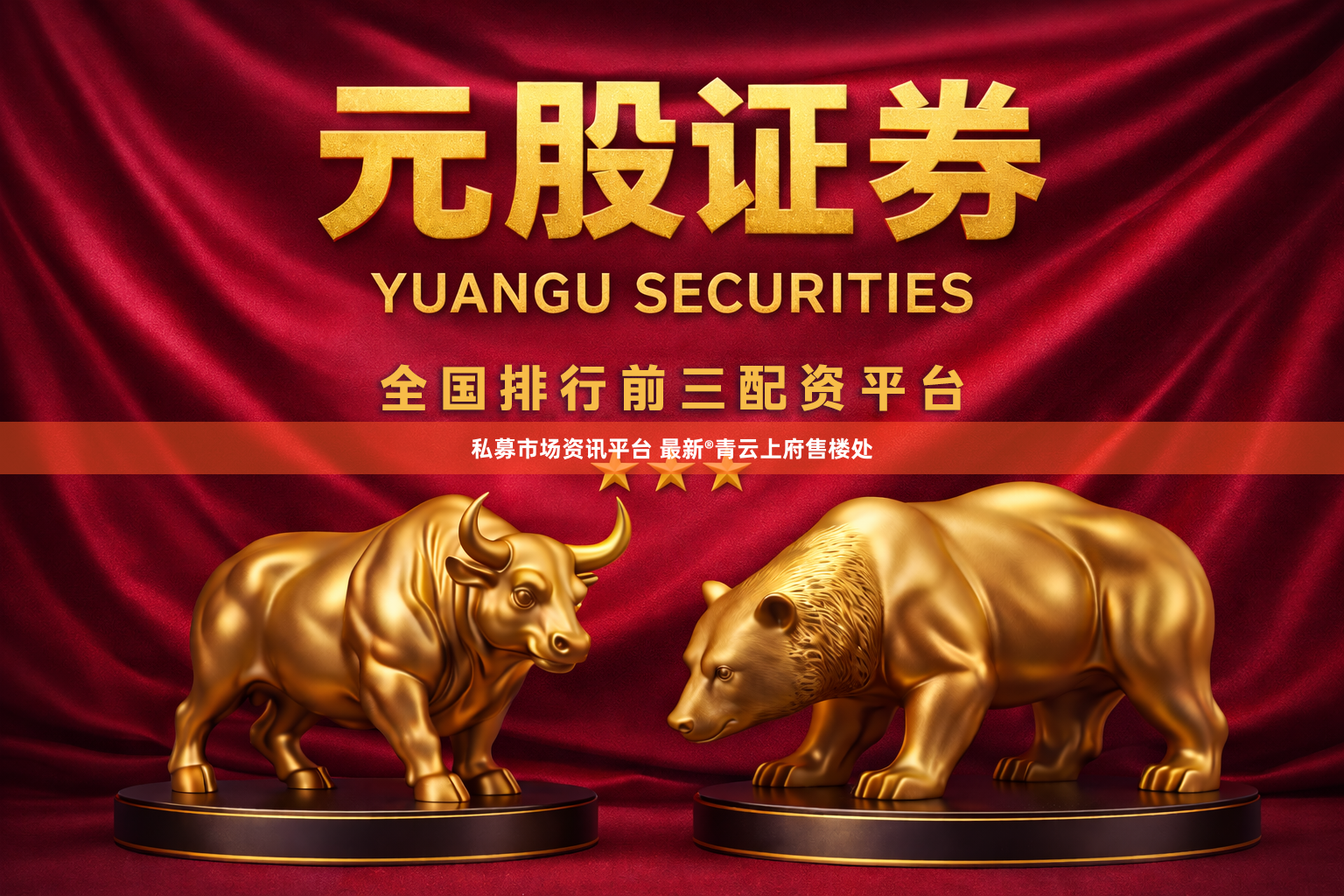 私募市场资讯平台 最新®青云上府售楼处